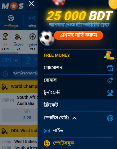 স্বাগত বোনাস